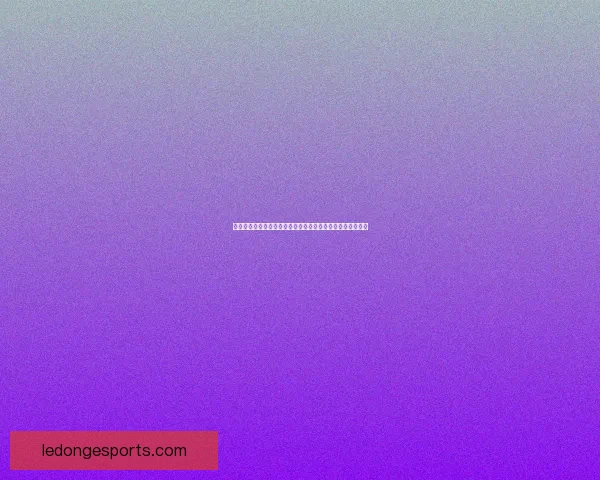 乐动体育平台可靠吗深度解析平台安全性与用户真实体验揭秘