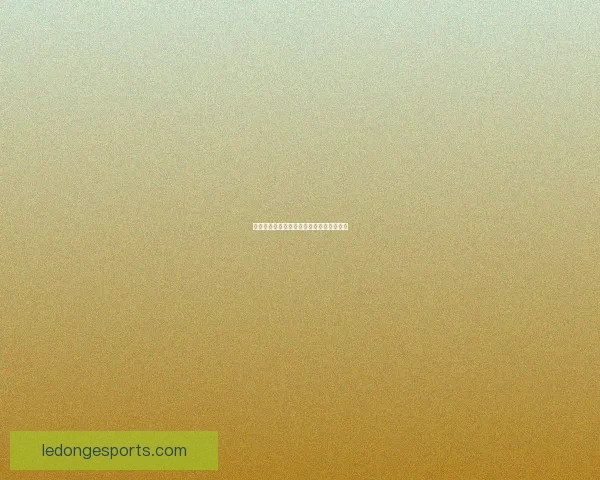 乐动体育赛事精彩集锦与赛事数据全面解析