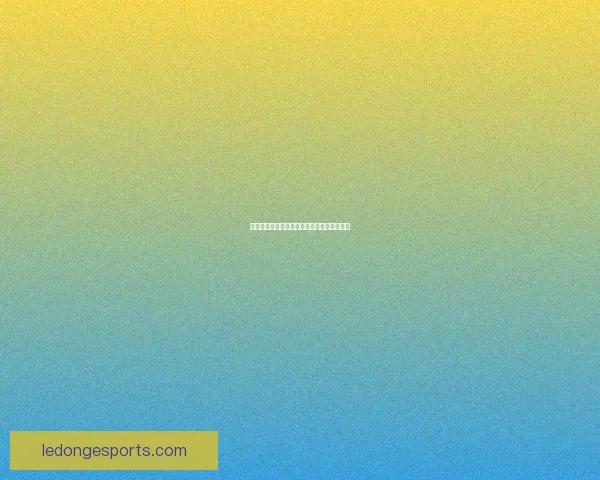 世界杯体育竞猜盘口与竞猜参与技巧数据研判